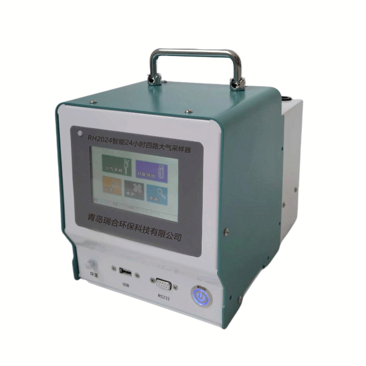 四路大氣采樣器